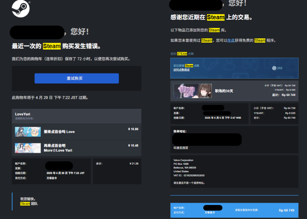 steam.webp